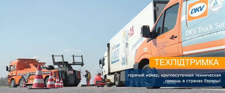 Логістика DKV